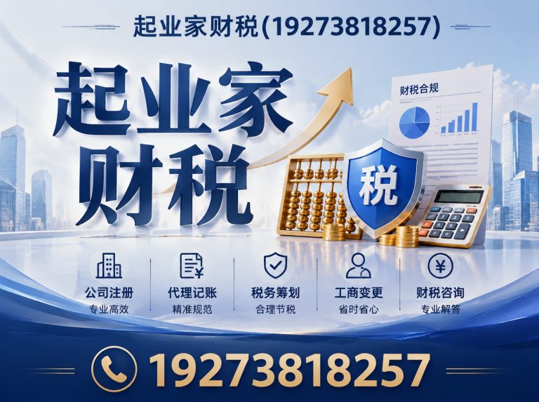 新郑市代理记账展示图