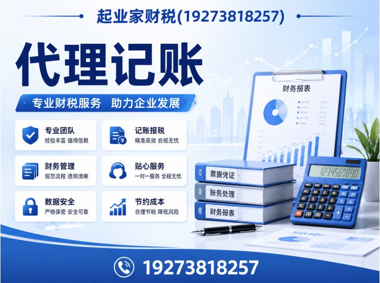 新郑市郑州税务筹划展示图