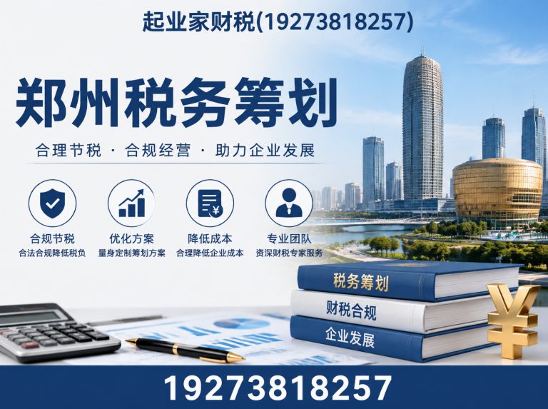 新郑市代理记账报税展示图